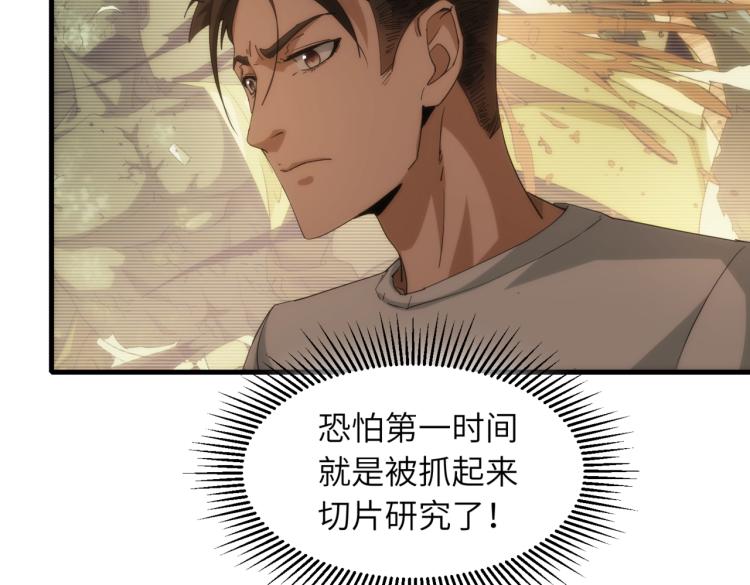 第14话 坏事儿的人51