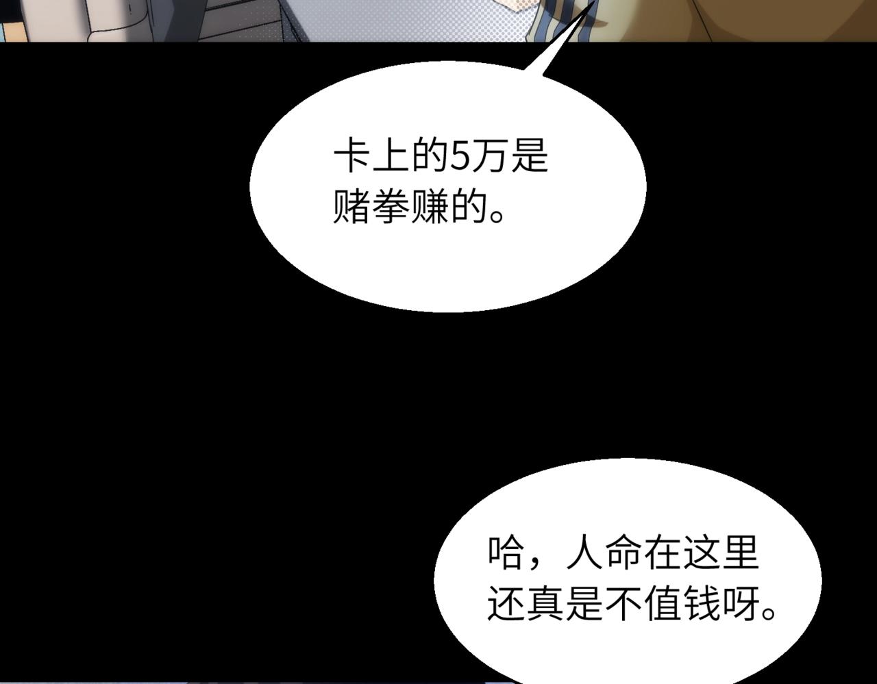 第24话 收下我的礼物~3