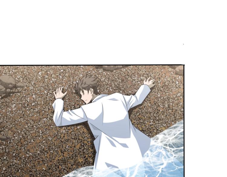 第5话 异界怪花113