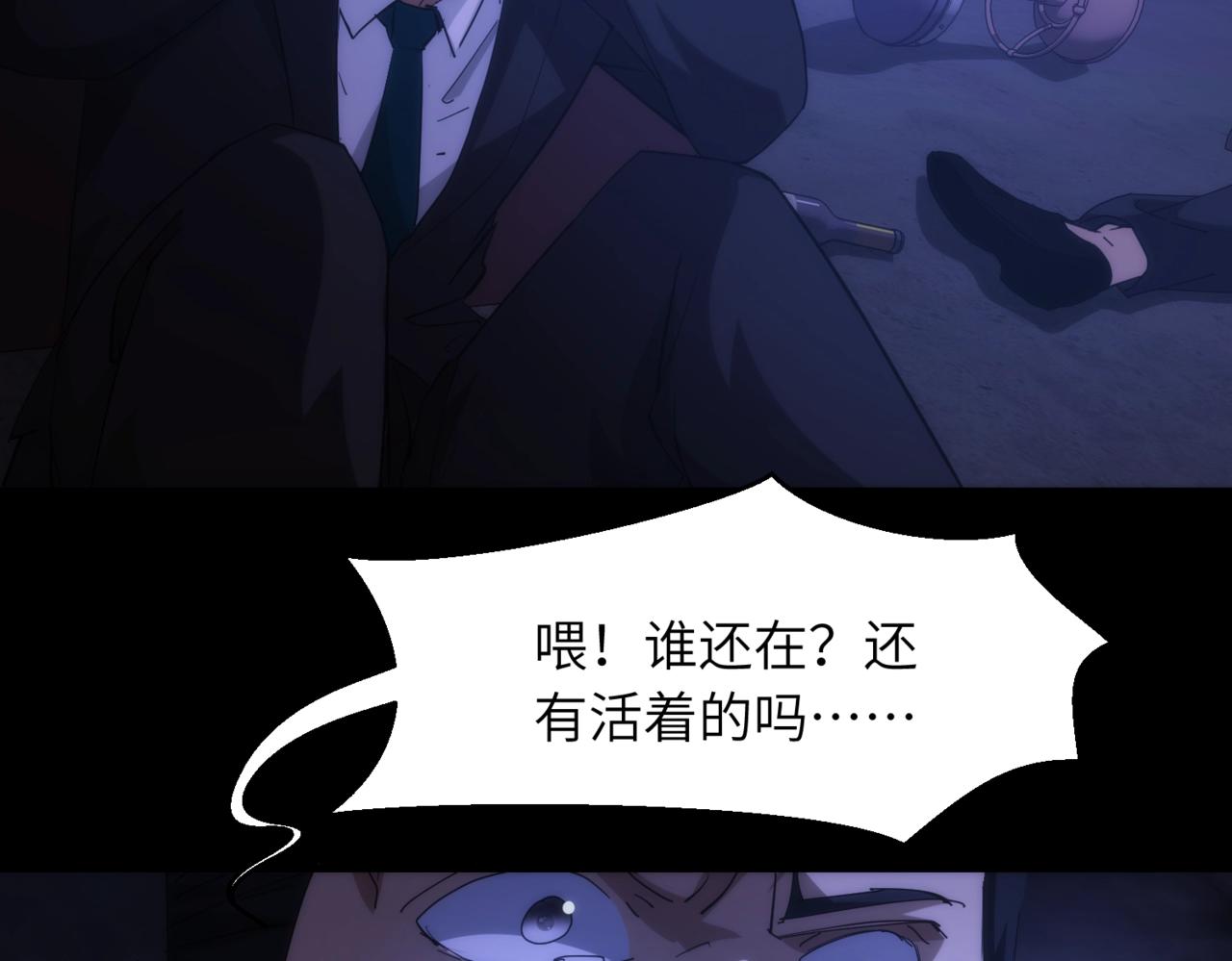 第18话 杀心大起33