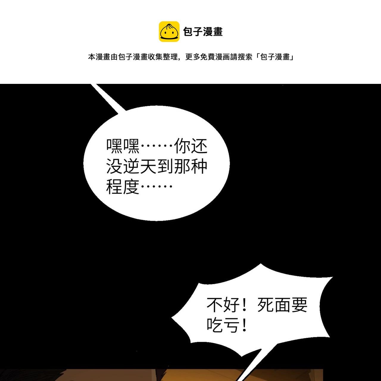 第28话 锁喉38