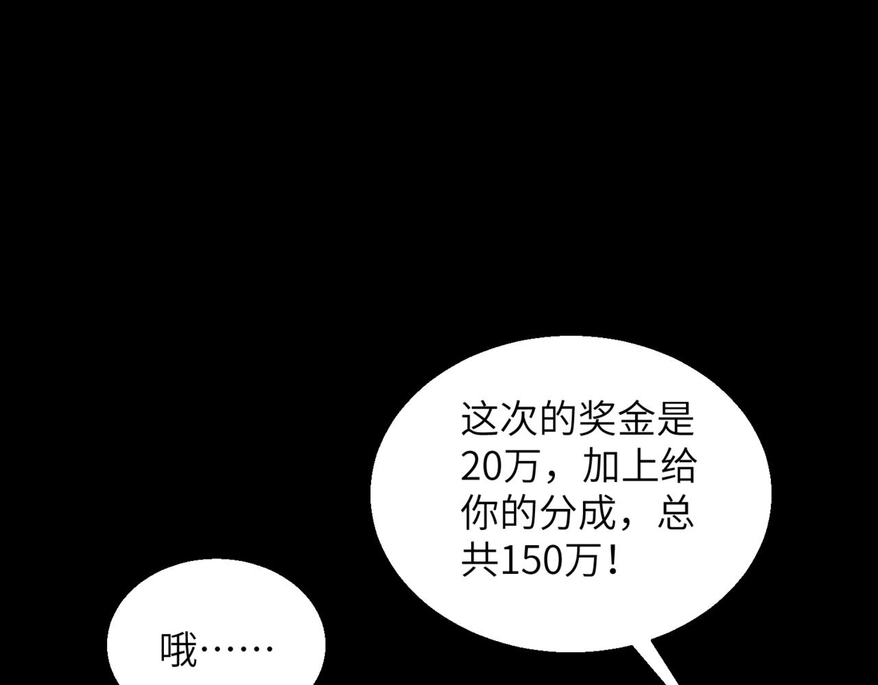 第29话 新王64