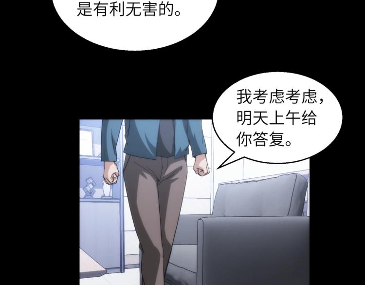 第16话 手下留情68