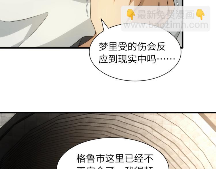 第10话 这身体不熟悉6