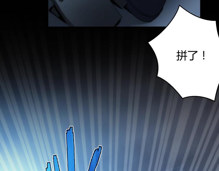 第4话 沉车14
