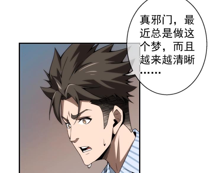 第1话 黑医院30