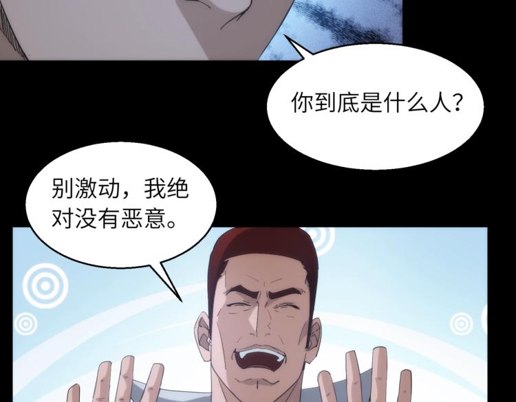 第16话 手下留情57