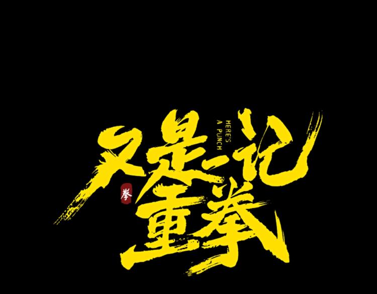 第13话 我变成了怪物34