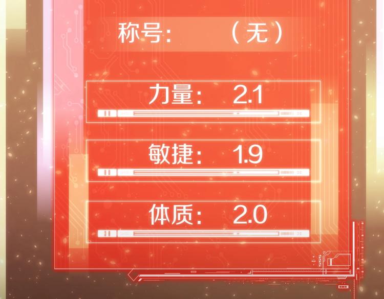 第13话 我变成了怪物84