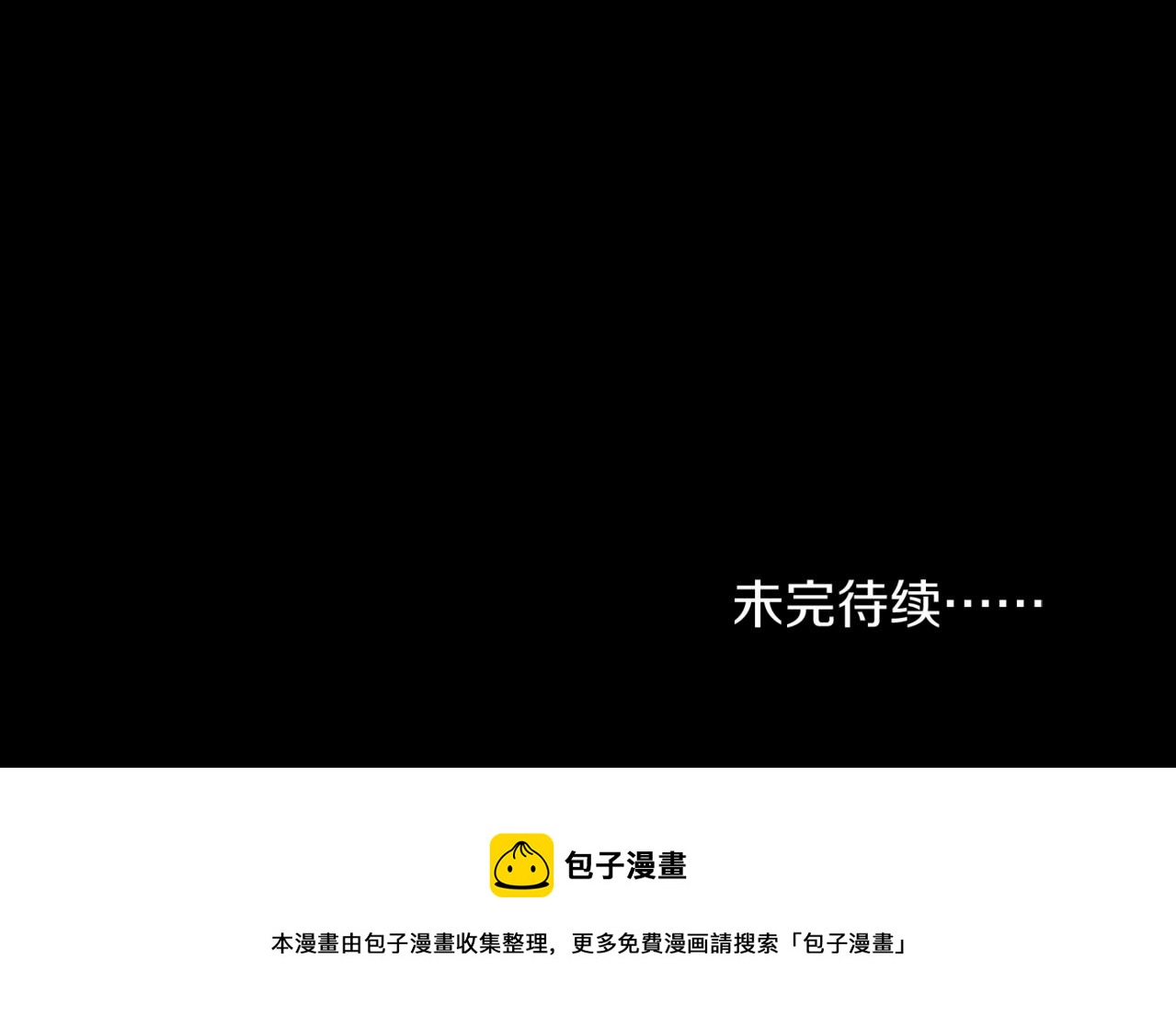 第28话 锁喉80