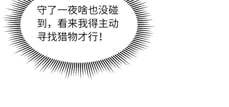 第11话 大战飞车族62