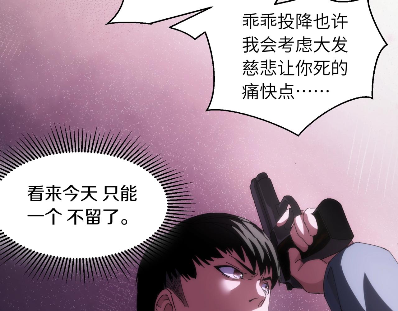 第17话 酒吧好戏92