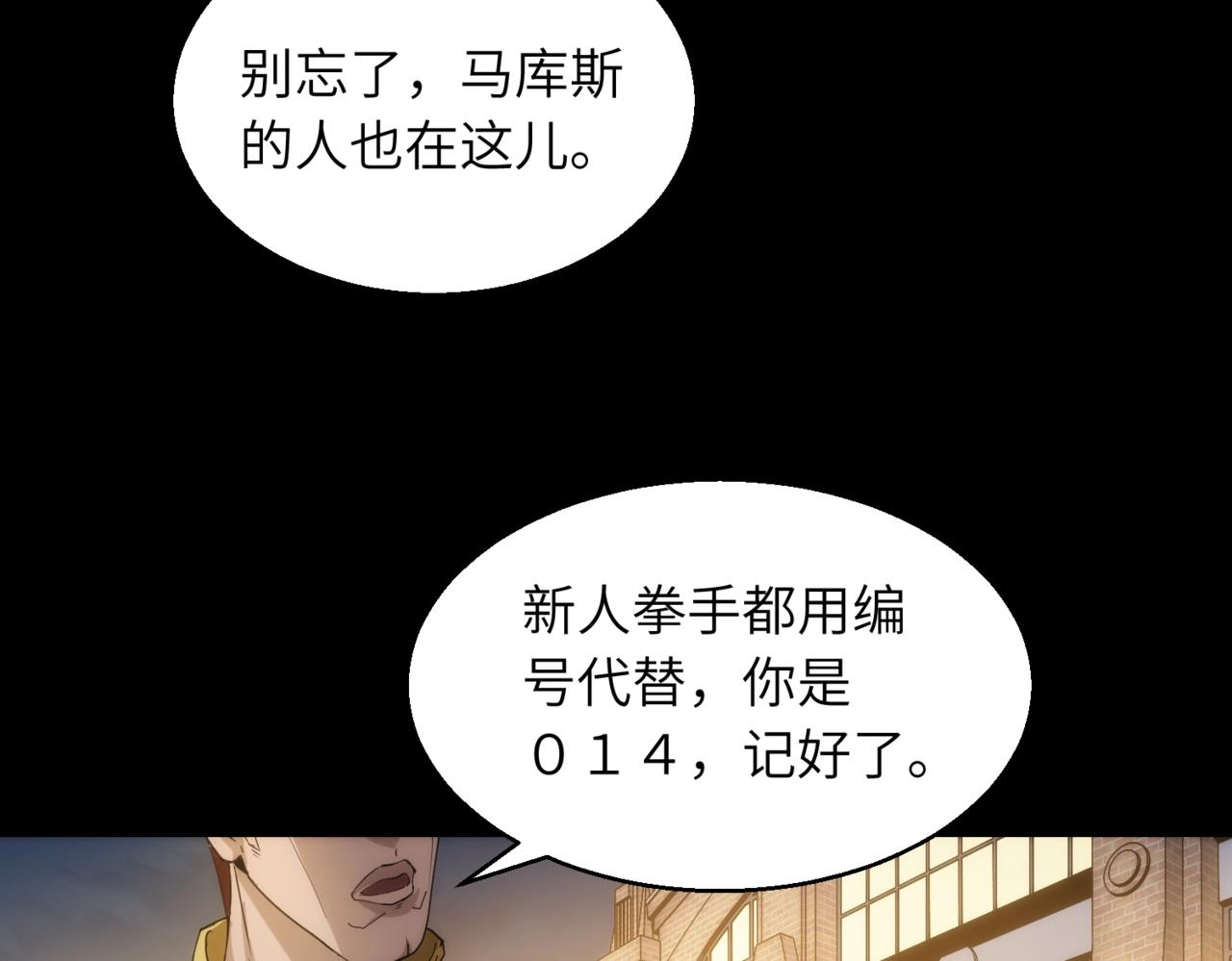 第22话 014选手7