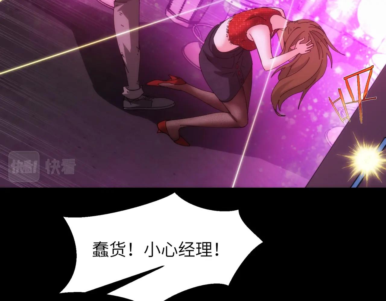 第17话 酒吧好戏69