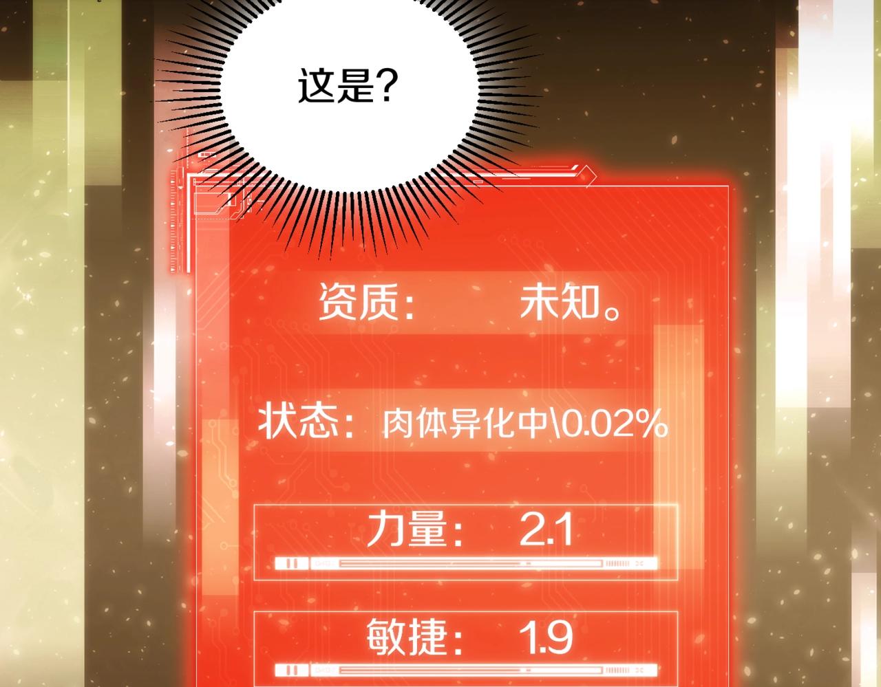 第18话 杀心大起86