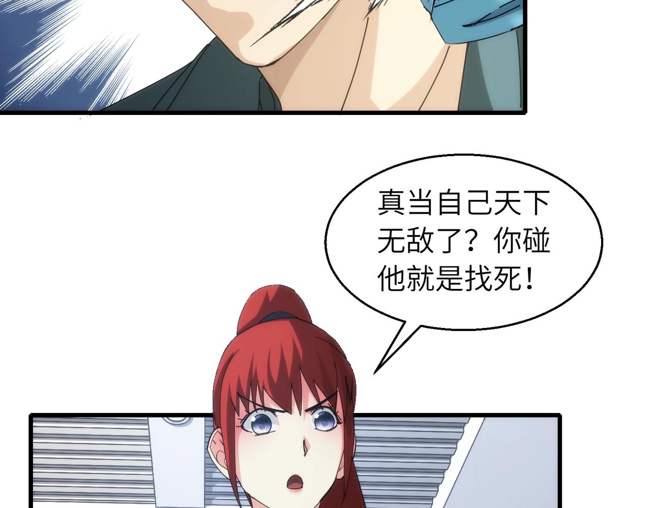 第21话 气血搬运15
