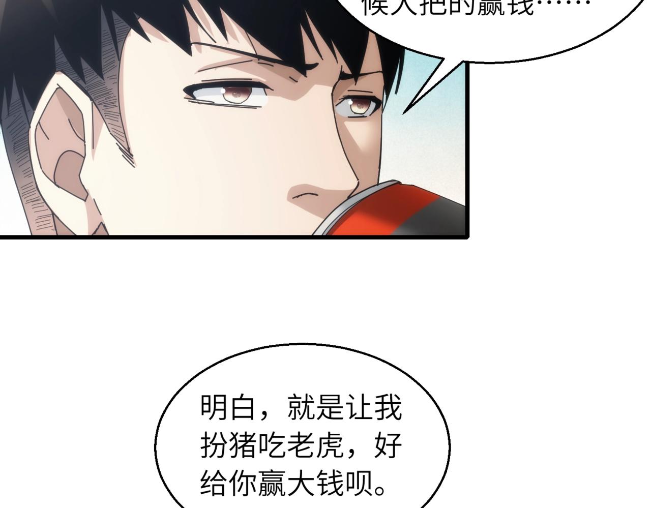 第20话 脱离梦境的办法65