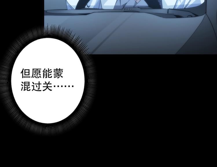 第4话 沉车10