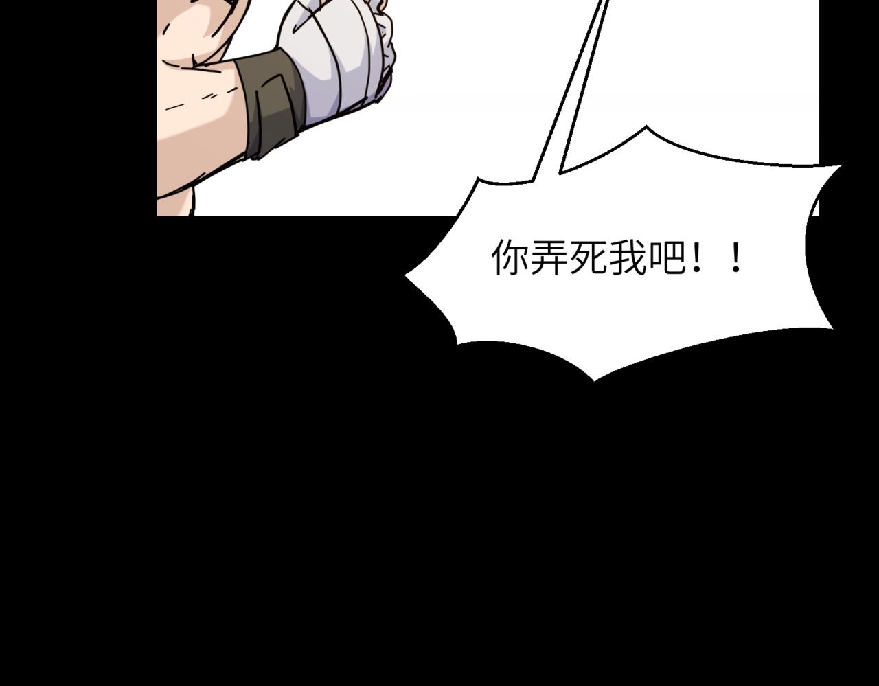 第30话 残酷的黑拳65