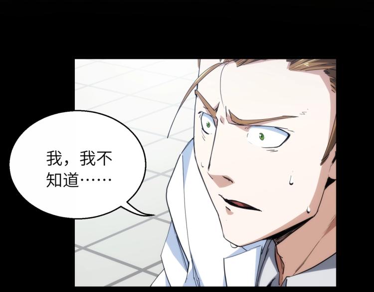 第3话 血的诱惑47