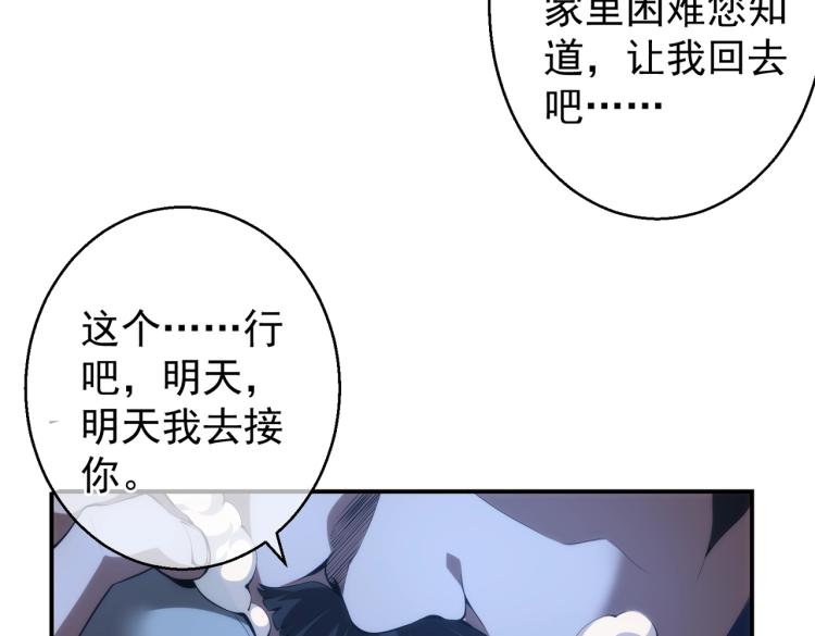 第1话 黑医院140