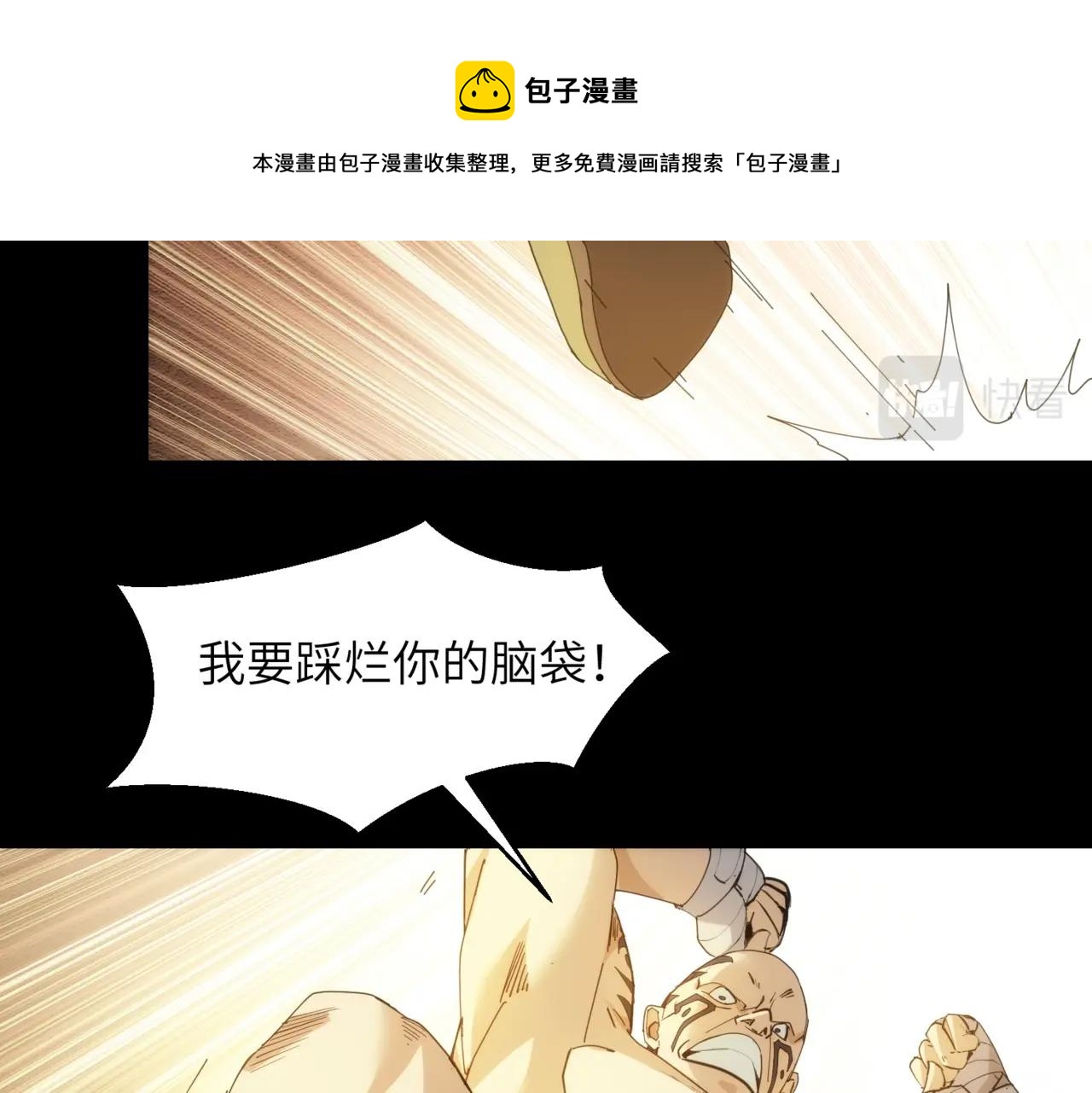 第23话 树敌10