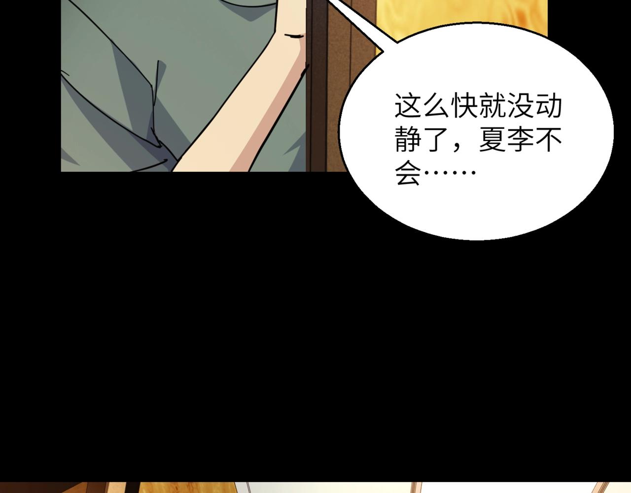 第32话 事情变得有趣了26
