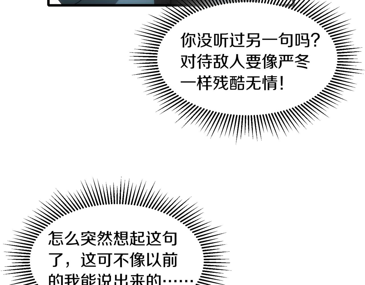 第21话 气血搬运3