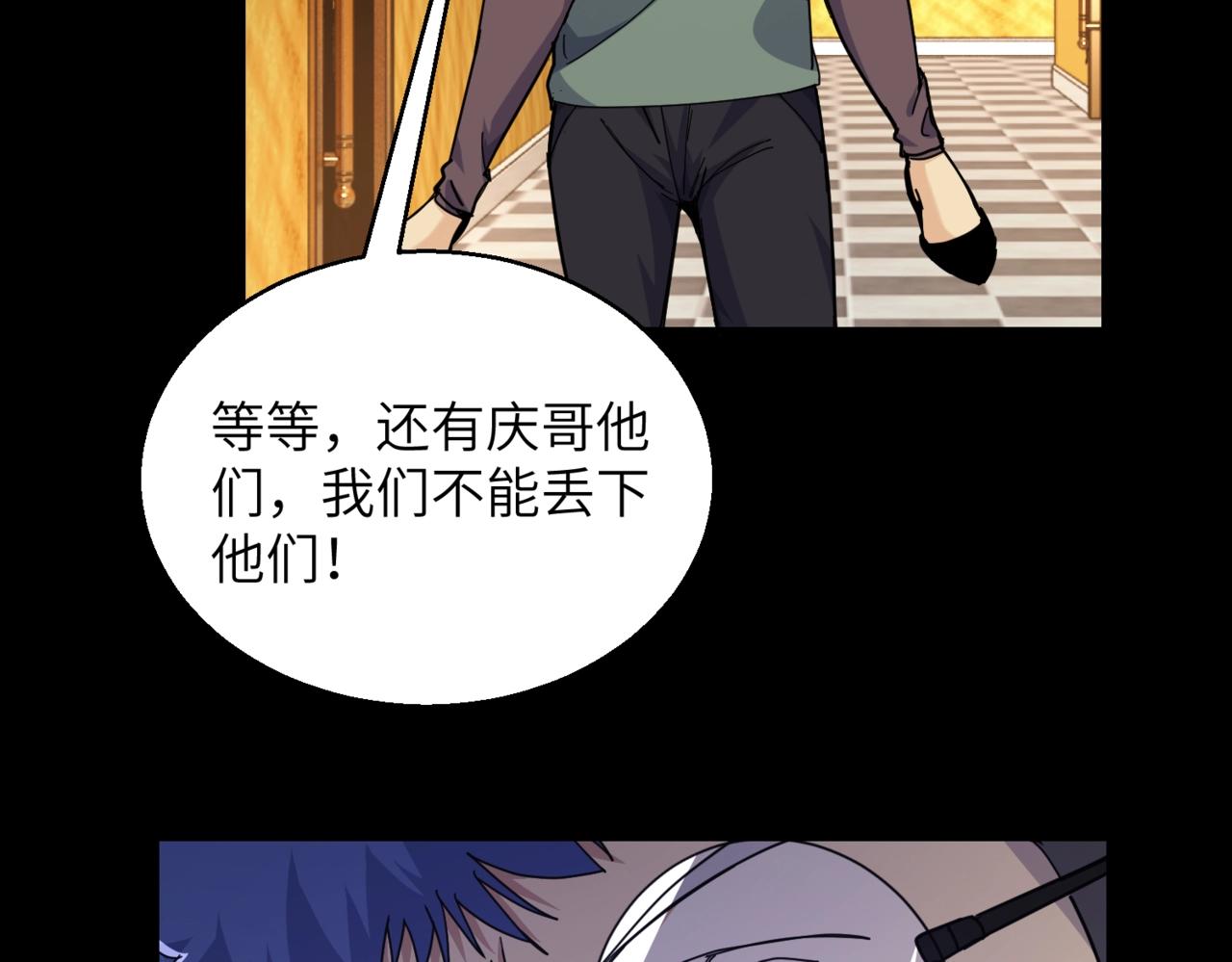 第32话 事情变得有趣了33