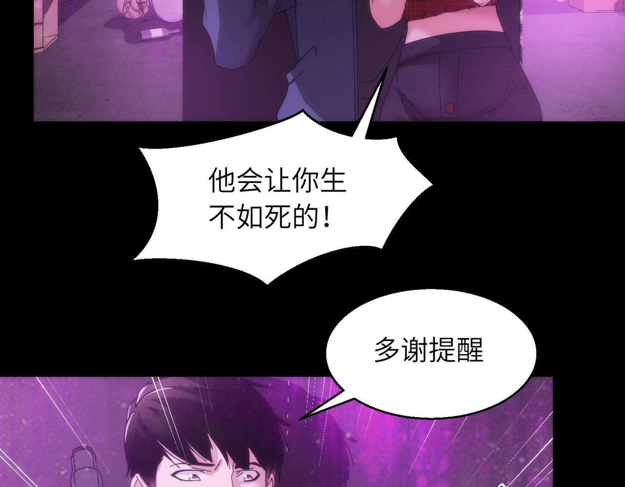 第17话 酒吧好戏73