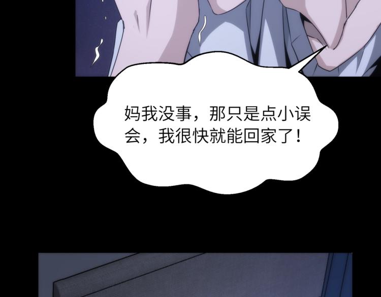 第11话 大战飞车族22
