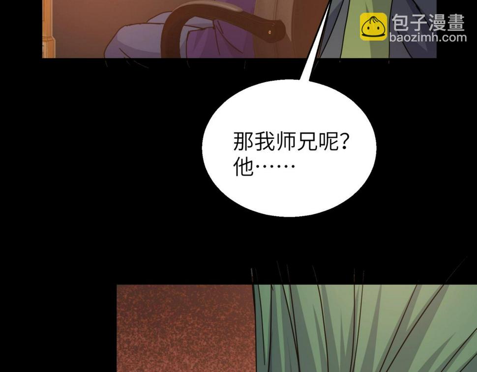 第33话 优秀的对手87