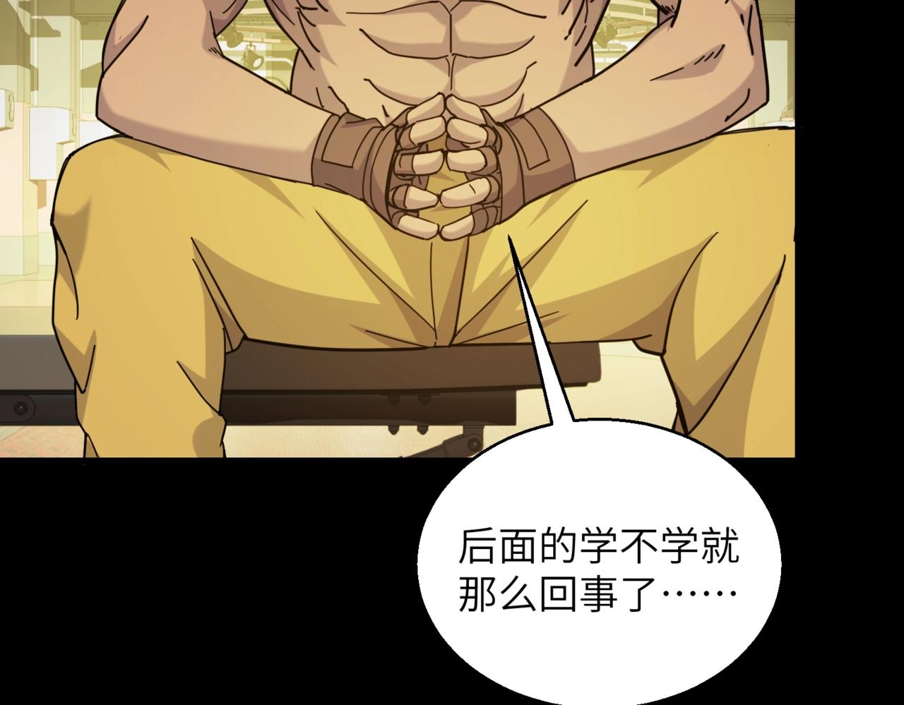 第30话 残酷的黑拳51