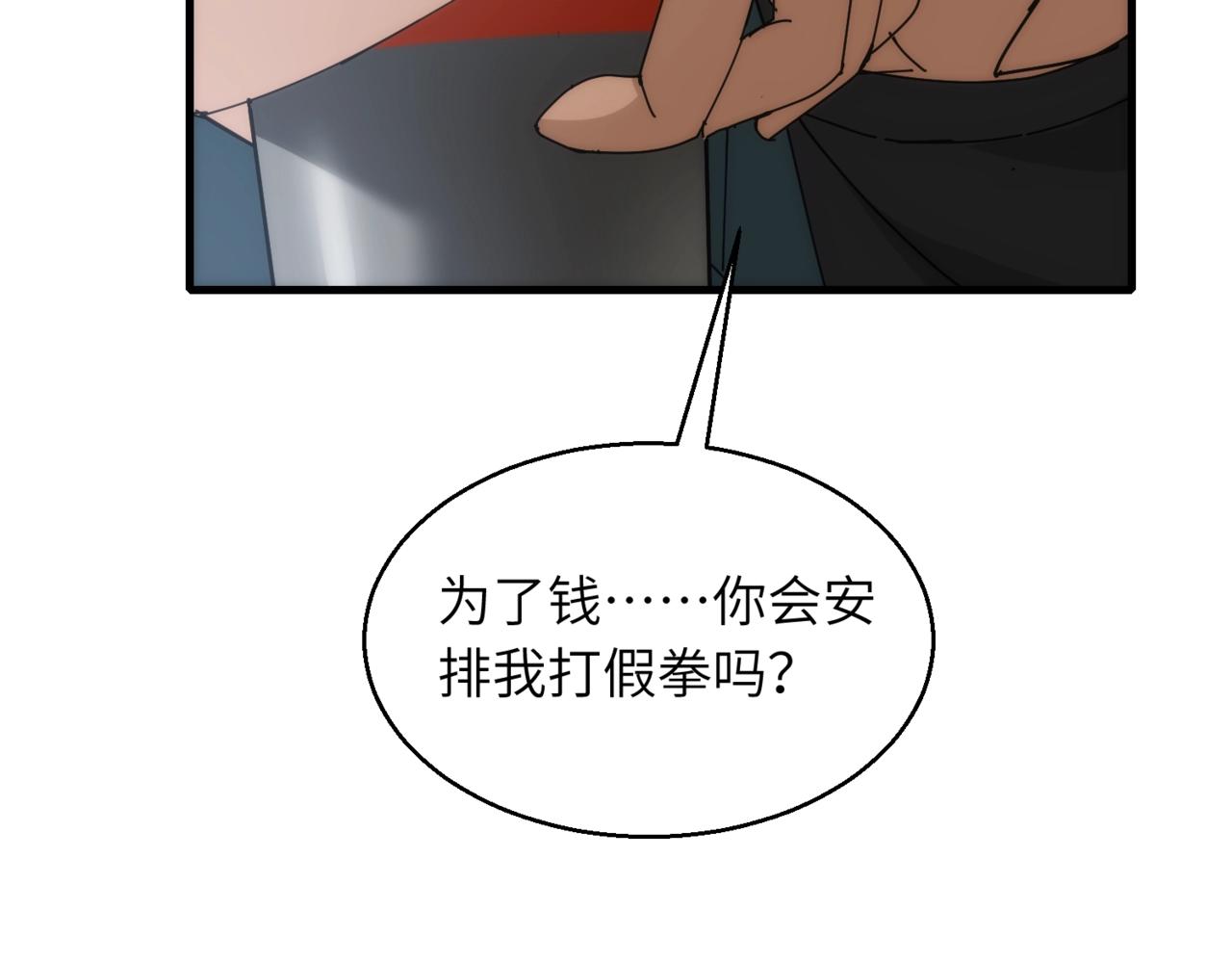 第20话 脱离梦境的办法70
