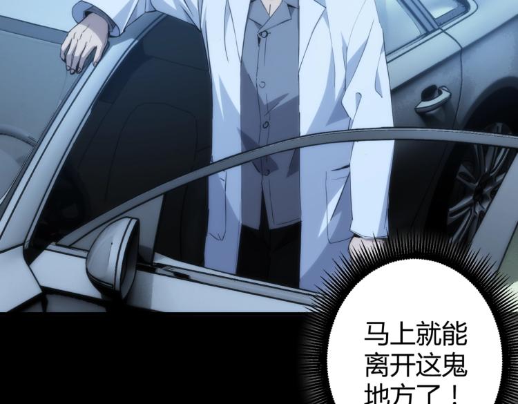 第4话 沉车8