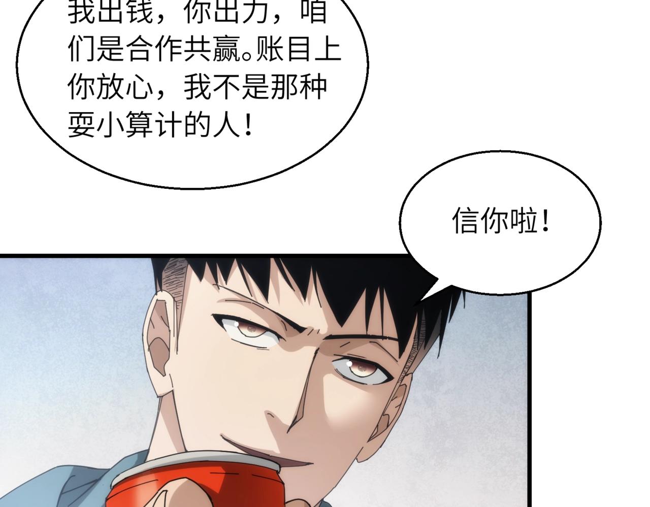 第20话 脱离梦境的办法67