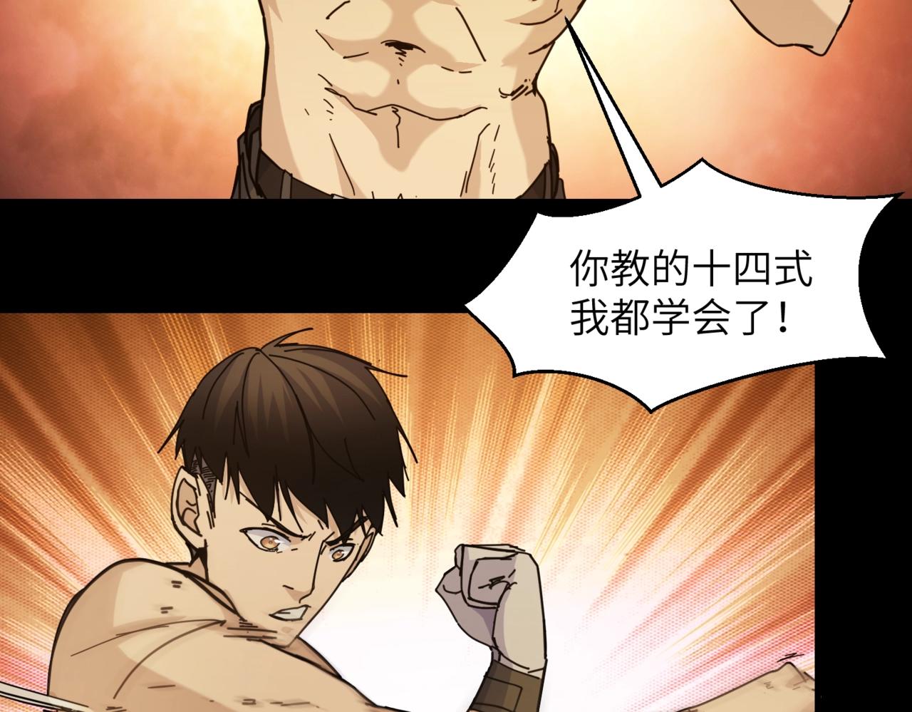 第30话 残酷的黑拳28