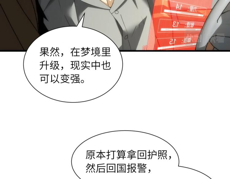 第9话 暴怒9