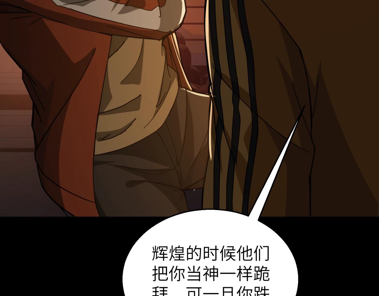 第30话 残酷的黑拳13