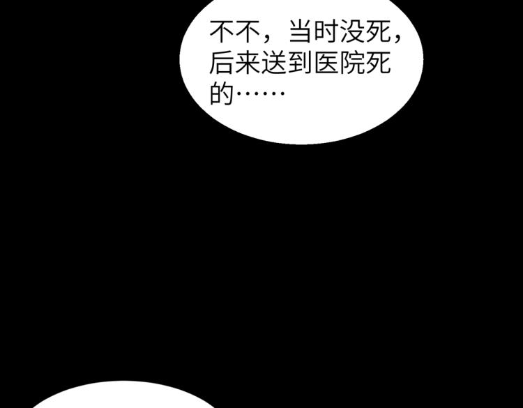 第7话 食人恶女129