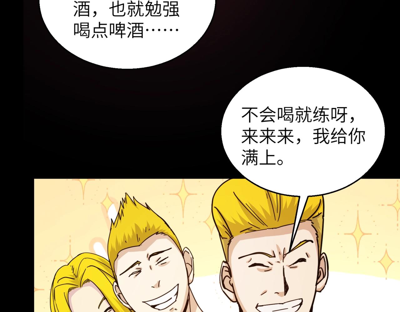 第31话 ktv的那些事32