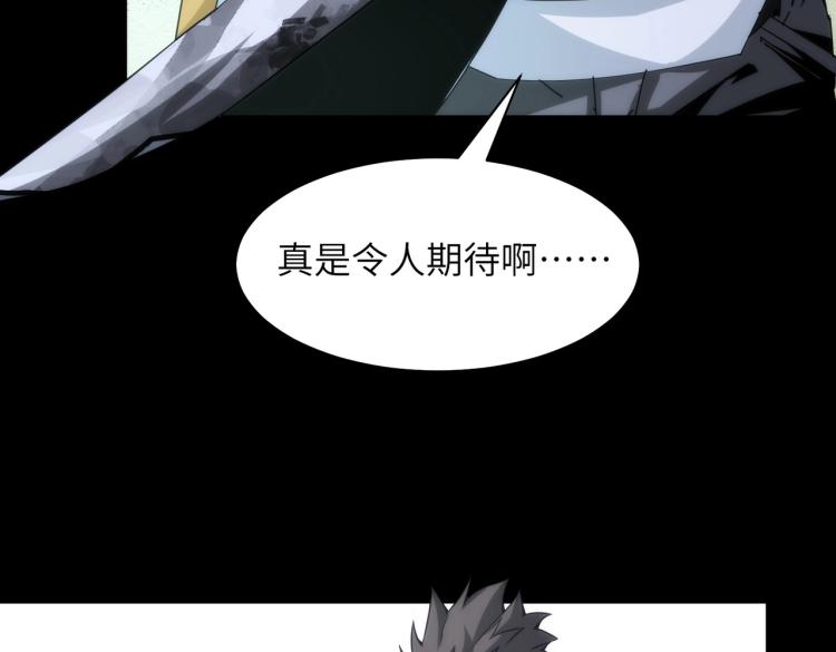第13话 我变成了怪物6