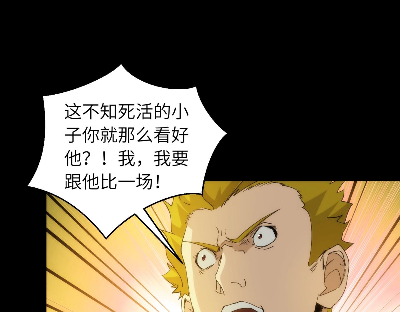 第23话 树敌66