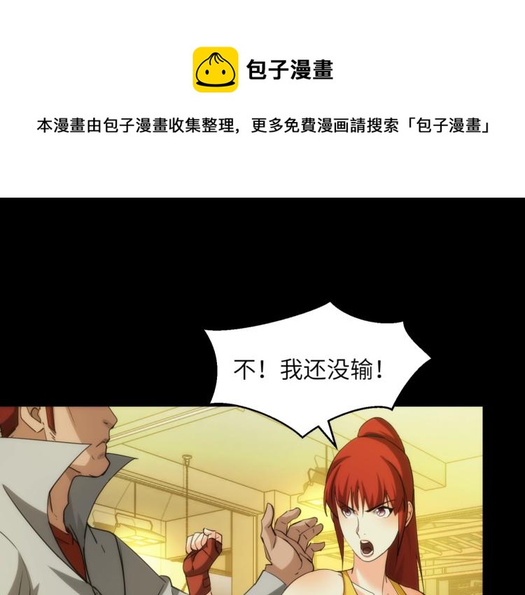 第16话 手下留情0