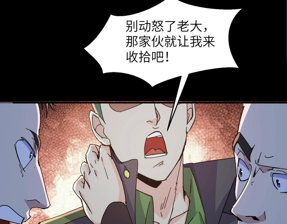 第33话 优秀的对手81