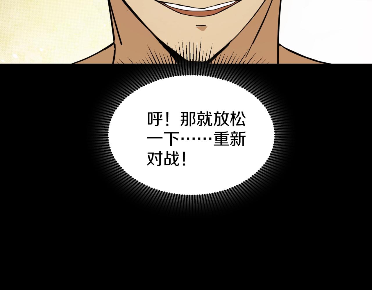 第27话 最后一场挑战赛93