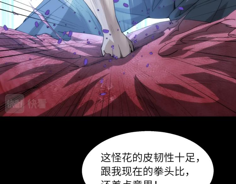 第8话 再入梦境110
