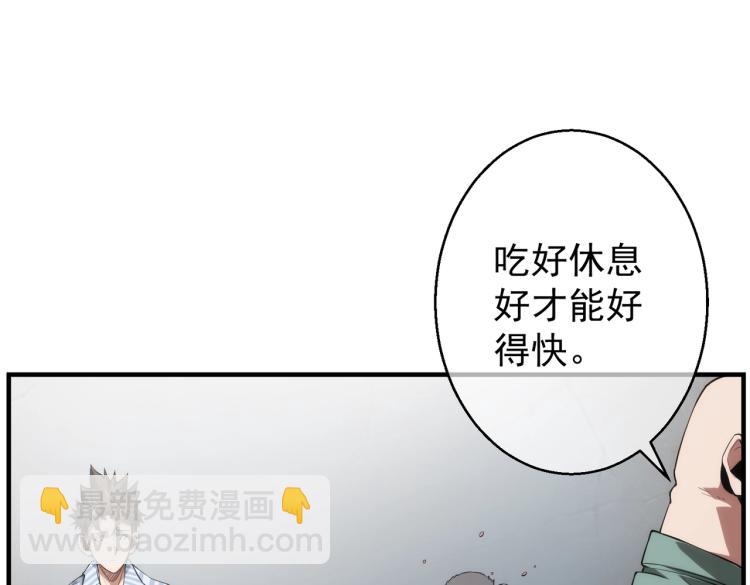 第1话 黑医院71