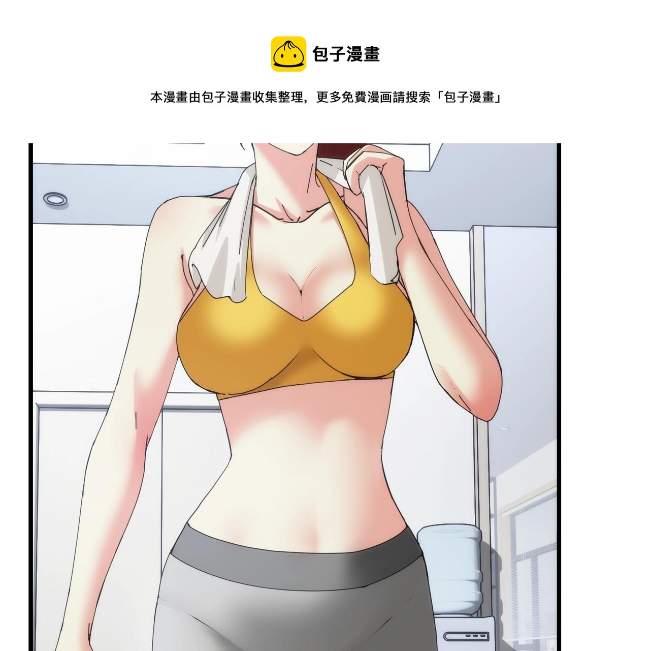 第21话 气血搬运16