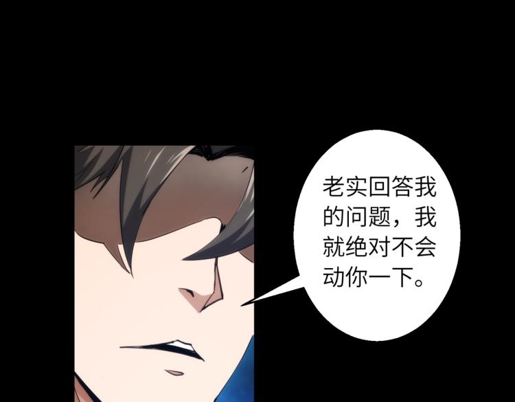 第3话 血的诱惑52